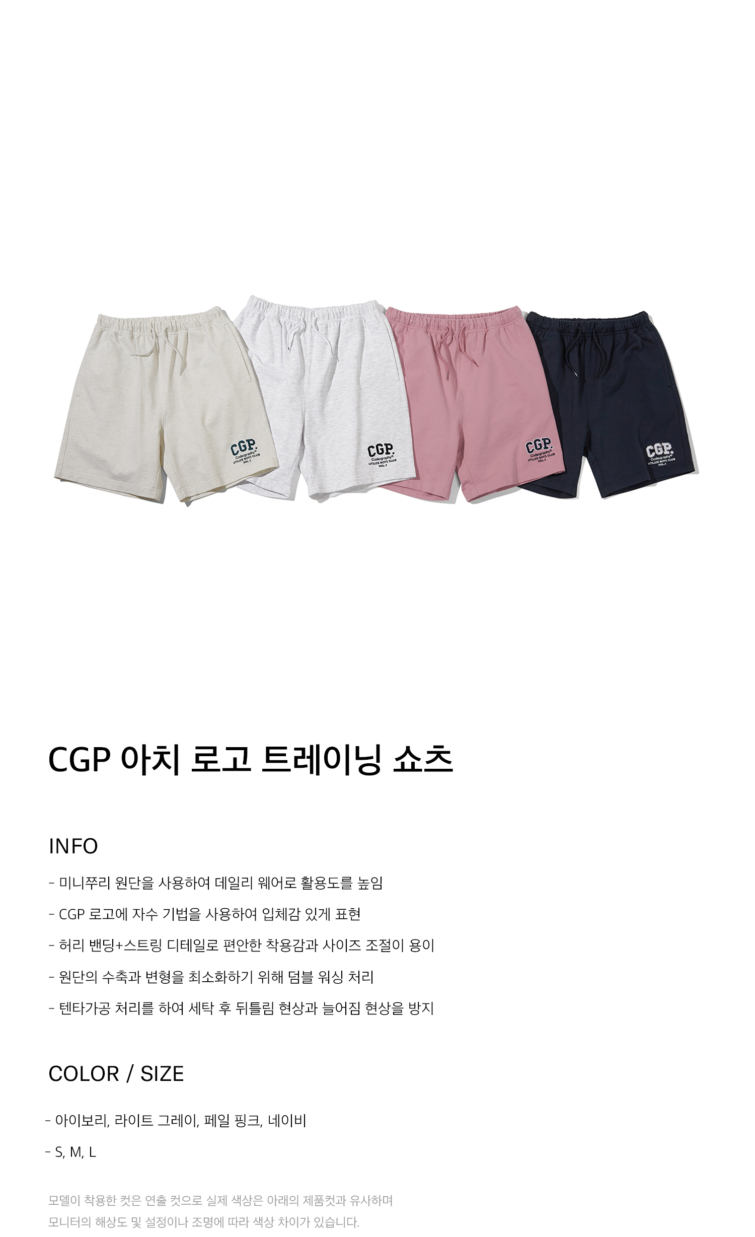 MUSINSA | Codegraphy CGP Arch Logo Training Shorts_Indie Pink